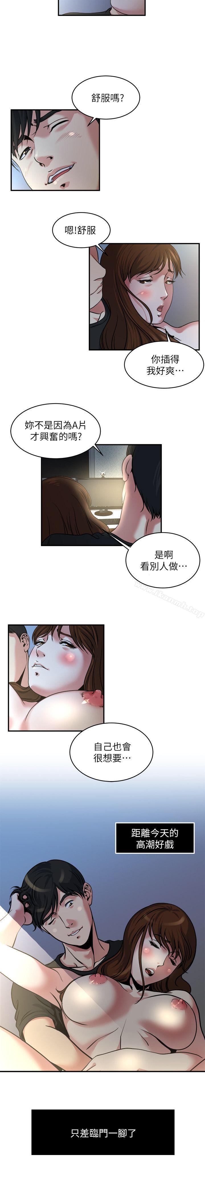 第10话-在镜头前爽歪歪的妻子-瘾私-贞焕 , 贤琳（第13张）