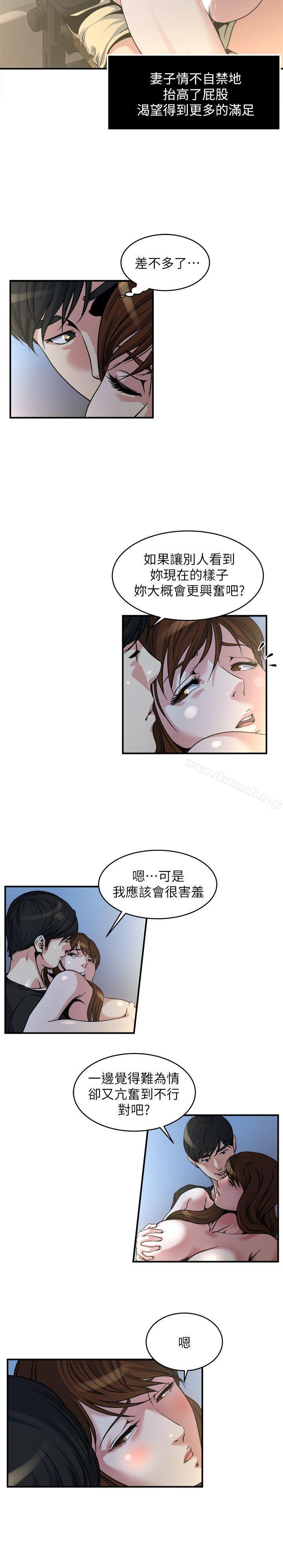 第11话-大家都很渴望妳-瘾私-贞焕 , 贤琳（第4张）