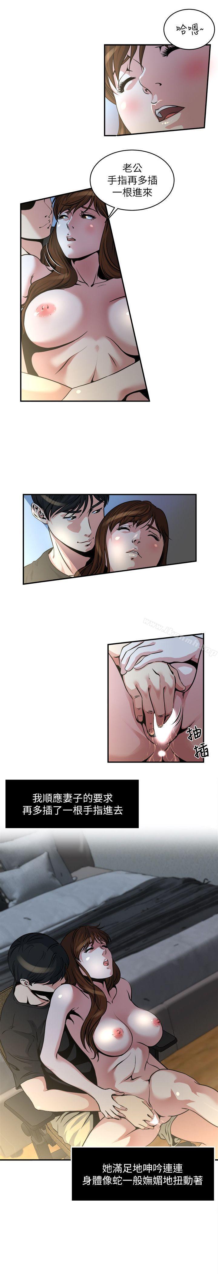 第11话-大家都很渴望妳-瘾私-贞焕 , 贤琳（第5张）