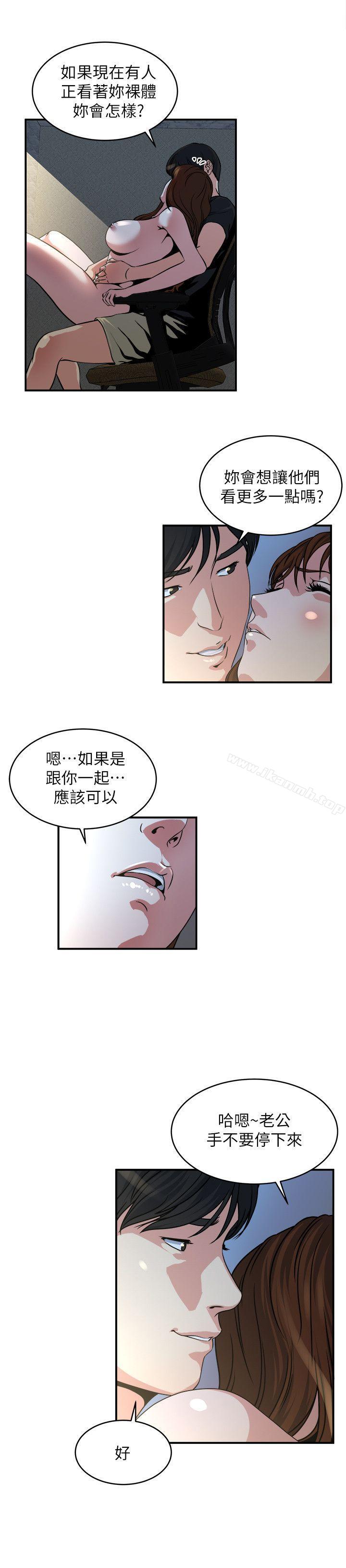 第11话-大家都很渴望妳-瘾私-贞焕 , 贤琳（第6张）