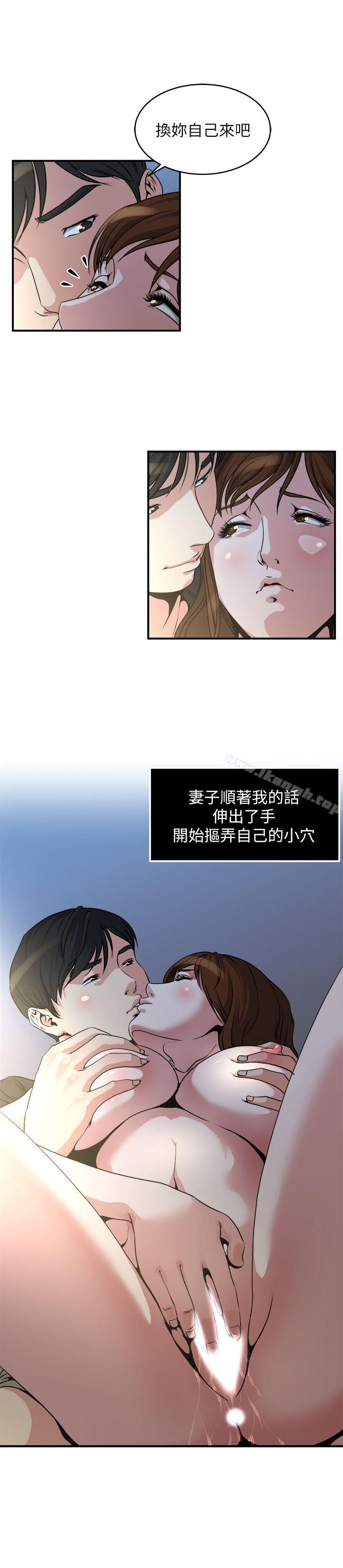 第11话-大家都很渴望妳-瘾私-贞焕 , 贤琳（第8张）