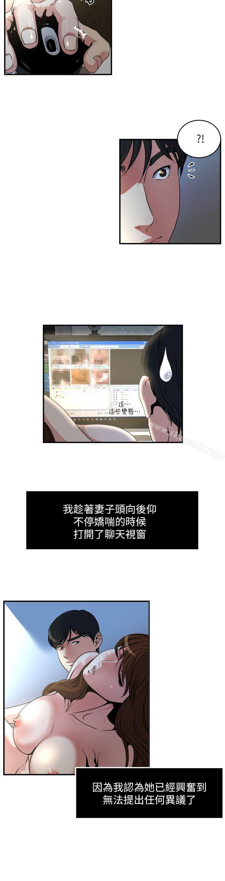 第11话-大家都很渴望妳-瘾私-贞焕 , 贤琳（第10张）