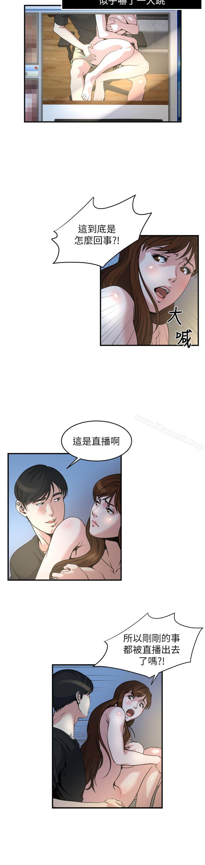 第11话-大家都很渴望妳-瘾私-贞焕 , 贤琳（第12张）