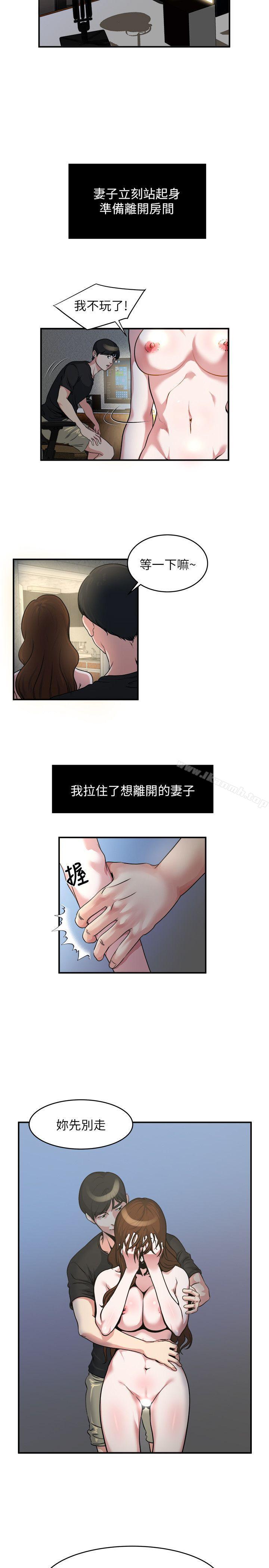 第11话-大家都很渴望妳-瘾私-贞焕 , 贤琳（第14张）