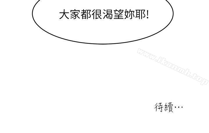 第11话-大家都很渴望妳-瘾私-贞焕 , 贤琳（第15张）