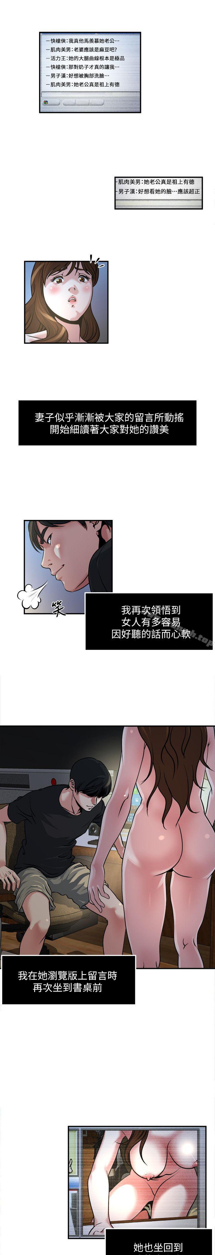 第12话-确定不会照到脸?-瘾私-贞焕 , 贤琳（第5张）