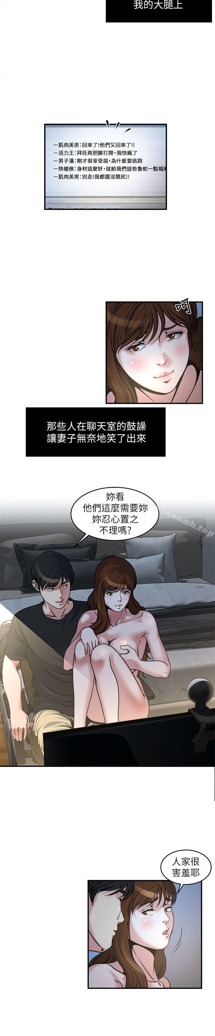 第12话-确定不会照到脸?-瘾私-贞焕 , 贤琳（第6张）