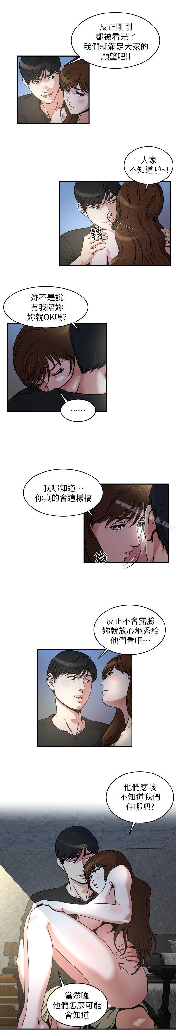 第12话-确定不会照到脸?-瘾私-贞焕 , 贤琳（第7张）
