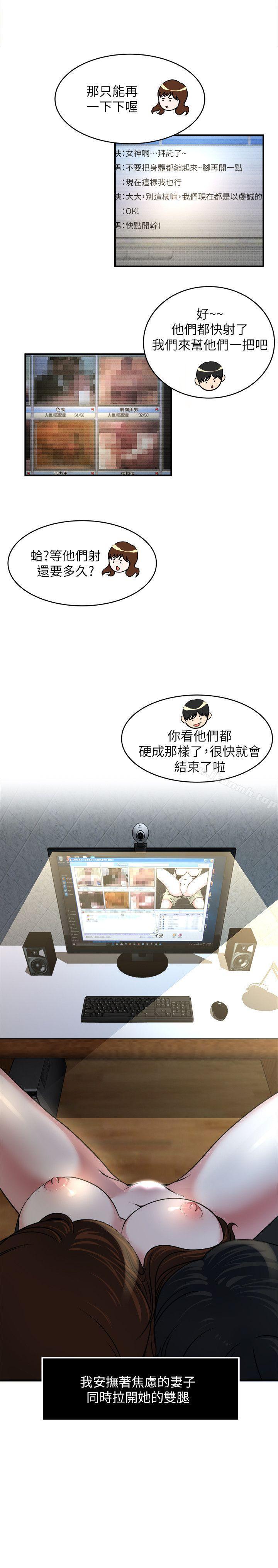 第12话-确定不会照到脸?-瘾私-贞焕 , 贤琳（第8张）