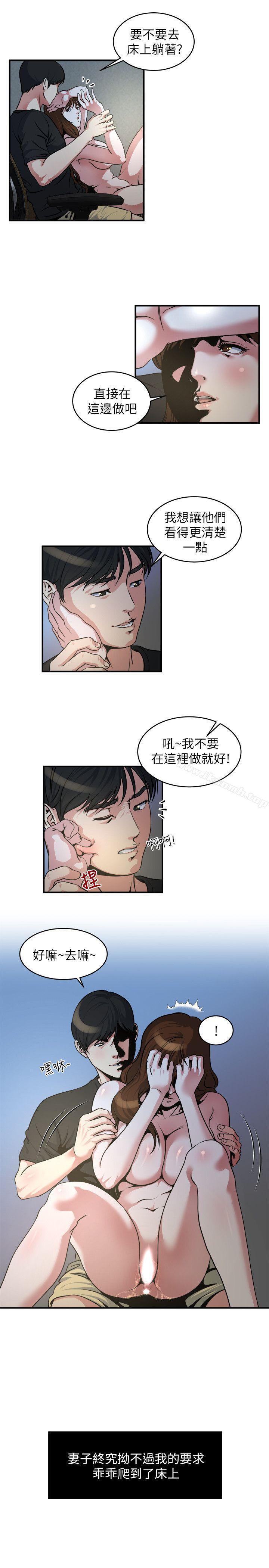 第12话-确定不会照到脸?-瘾私-贞焕 , 贤琳（第11张）