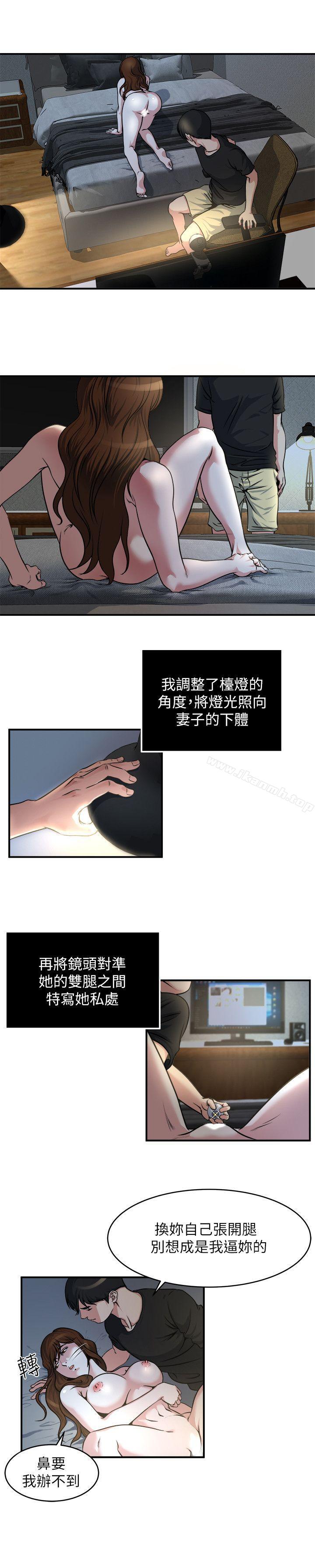 第12话-确定不会照到脸?-瘾私-贞焕 , 贤琳（第12张）