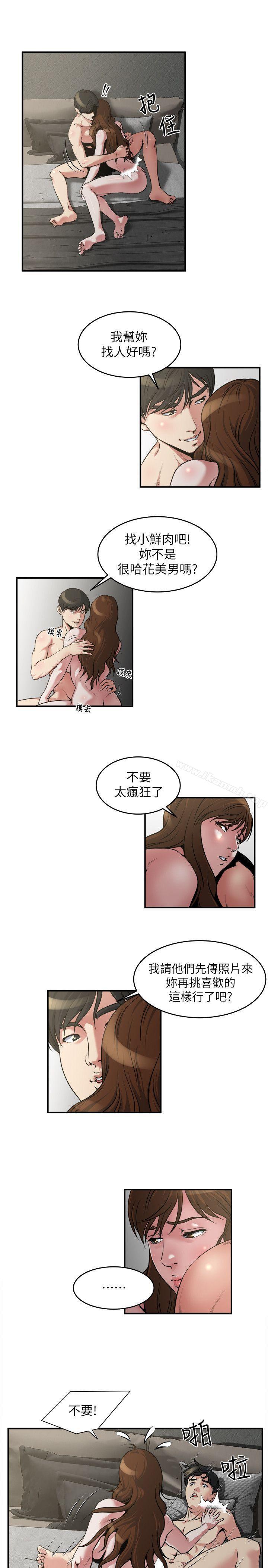 第13话-我们也来试试那个?-瘾私-贞焕 , 贤琳（第11张）