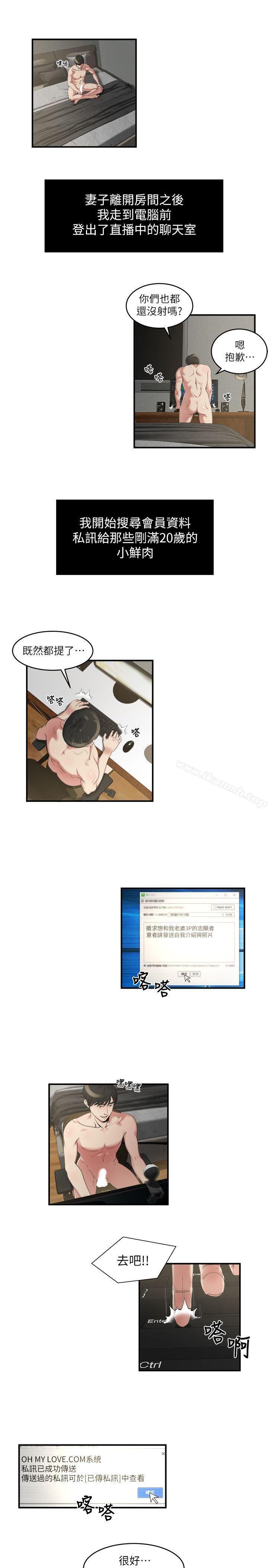 第13话-我们也来试试那个?-瘾私-贞焕 , 贤琳（第13张）