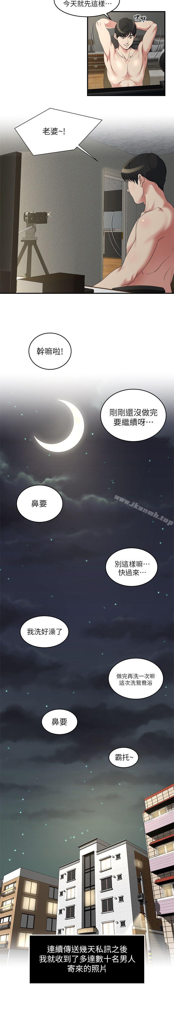 第13话-我们也来试试那个?-瘾私-贞焕 , 贤琳（第14张）