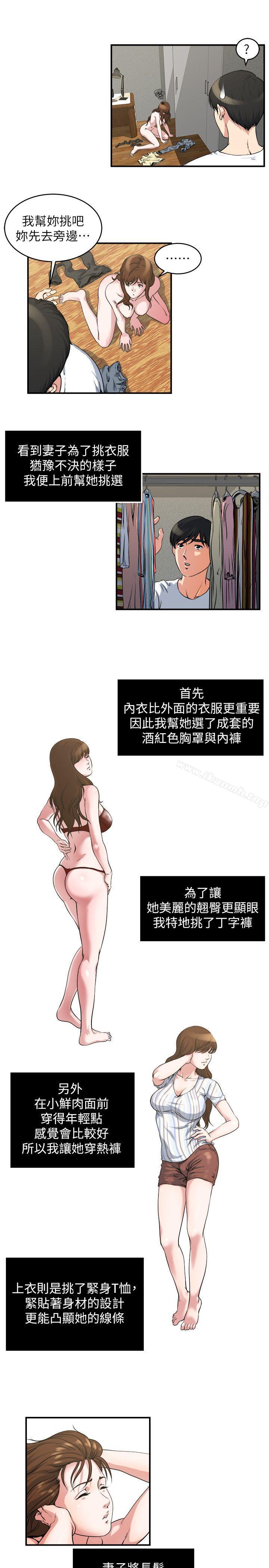 第15话-与约炮男约会-瘾私-贞焕 , 贤琳（第8张）