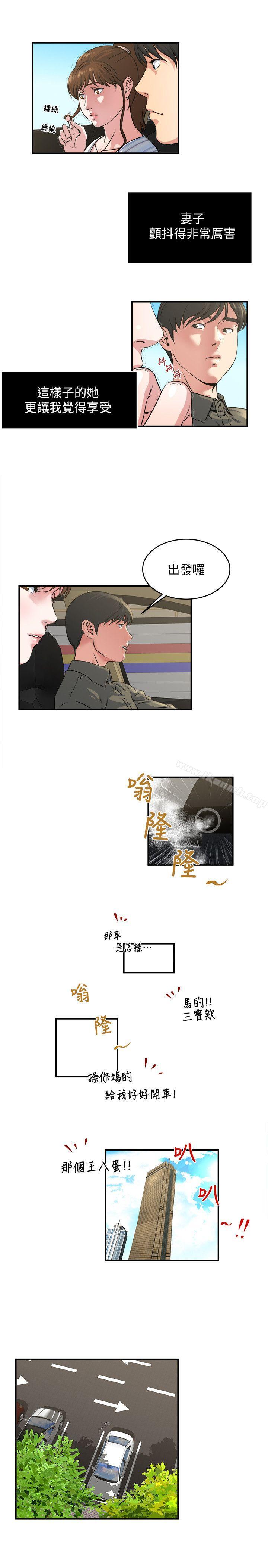第15话-与约炮男约会-瘾私-贞焕 , 贤琳（第10张）