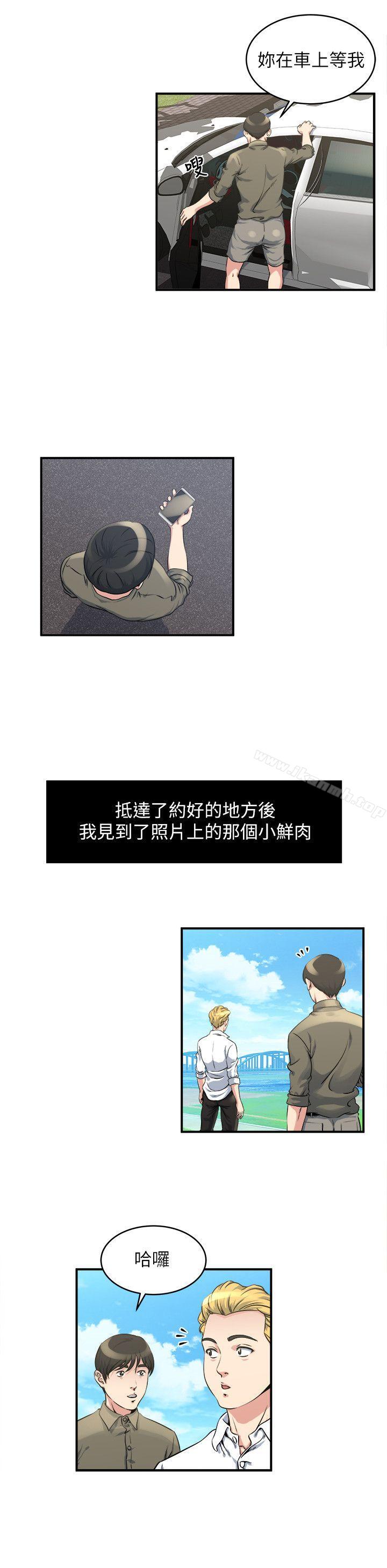 第15话-与约炮男约会-瘾私-贞焕 , 贤琳（第11张）