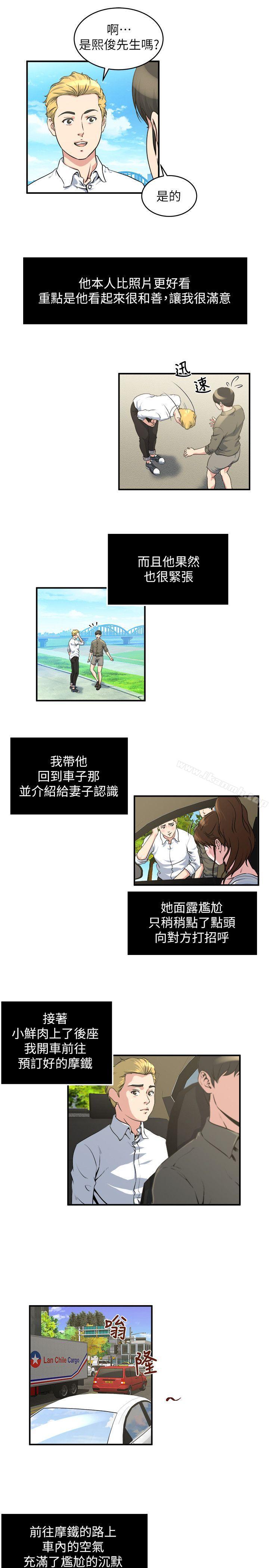 第15话-与约炮男约会-瘾私-贞焕 , 贤琳（第12张）