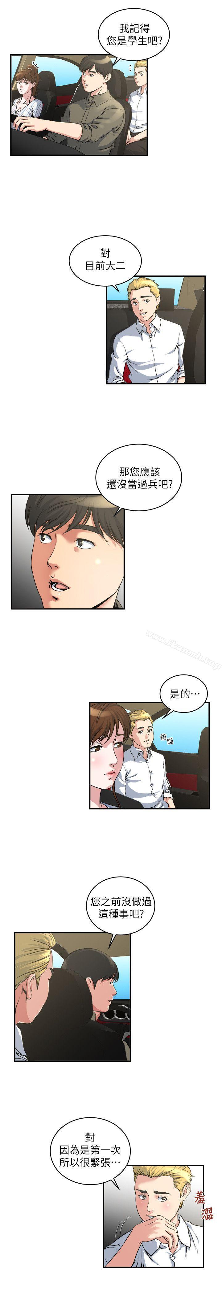 第15话-与约炮男约会-瘾私-贞焕 , 贤琳（第14张）