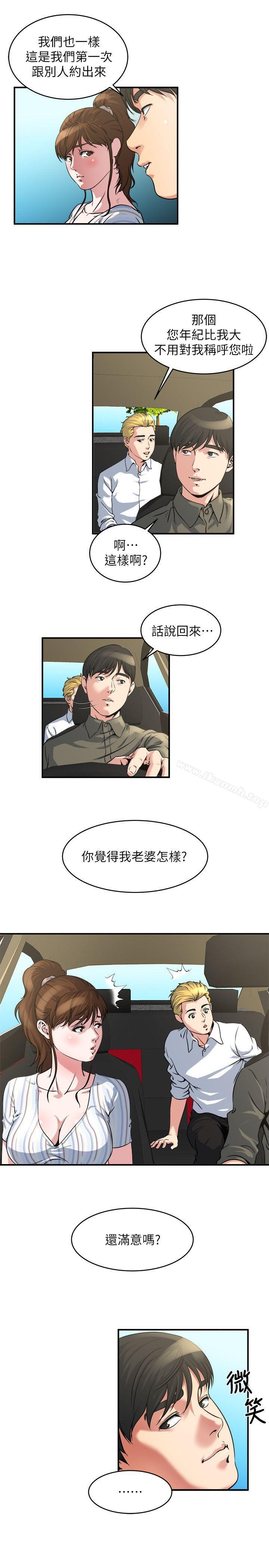 第15话-与约炮男约会-瘾私-贞焕 , 贤琳（第15张）