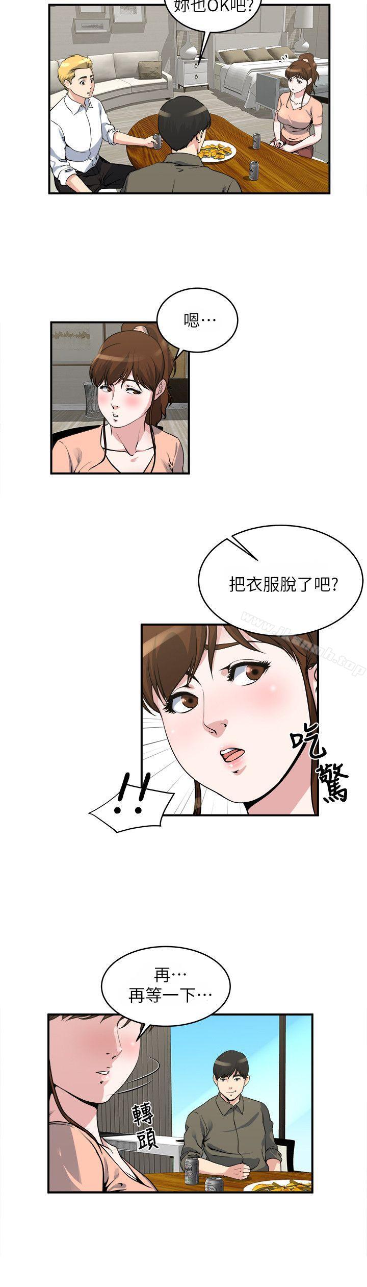 第18话-你要一起洗吗?-瘾私-贞焕 , 贤琳（第8张）