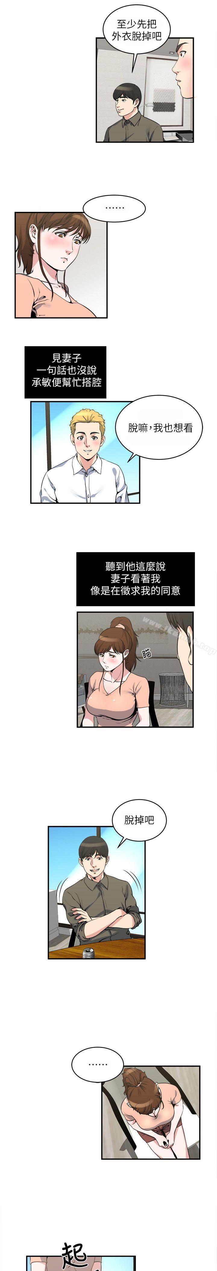 第18话-你要一起洗吗?-瘾私-贞焕 , 贤琳（第9张）