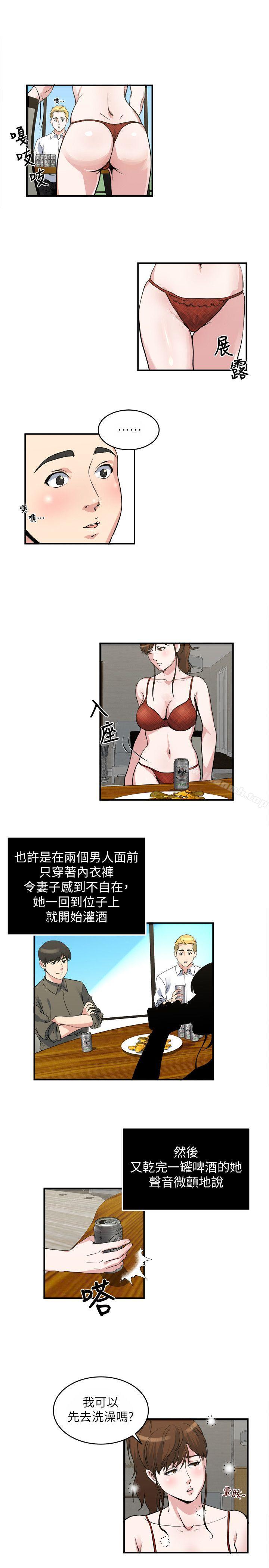 第18话-你要一起洗吗?-瘾私-贞焕 , 贤琳（第12张）