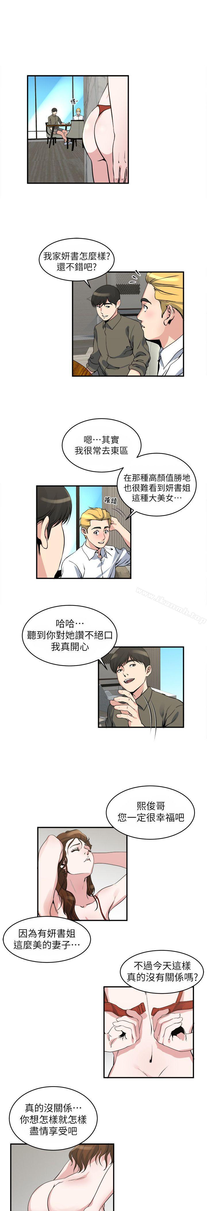 第18话-你要一起洗吗?-瘾私-贞焕 , 贤琳（第14张）