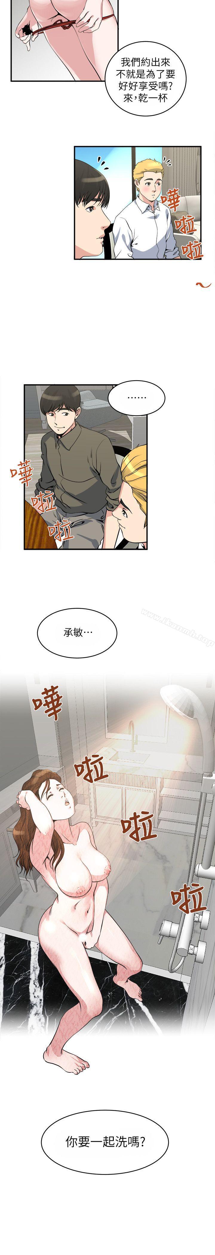 第18话-你要一起洗吗?-瘾私-贞焕 , 贤琳（第15张）