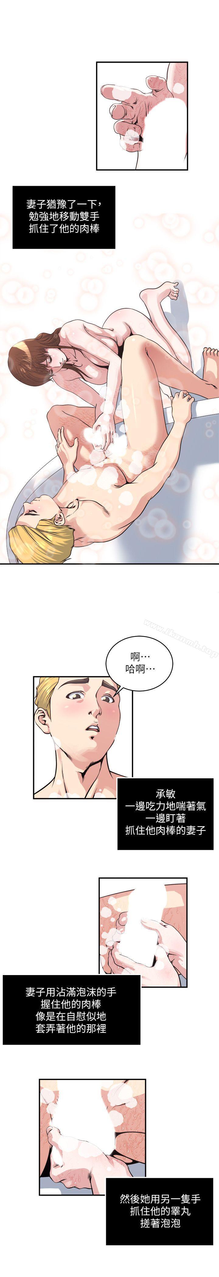 第19话-妻子帮人洗澡的功力-瘾私-贞焕 , 贤琳（第10张）