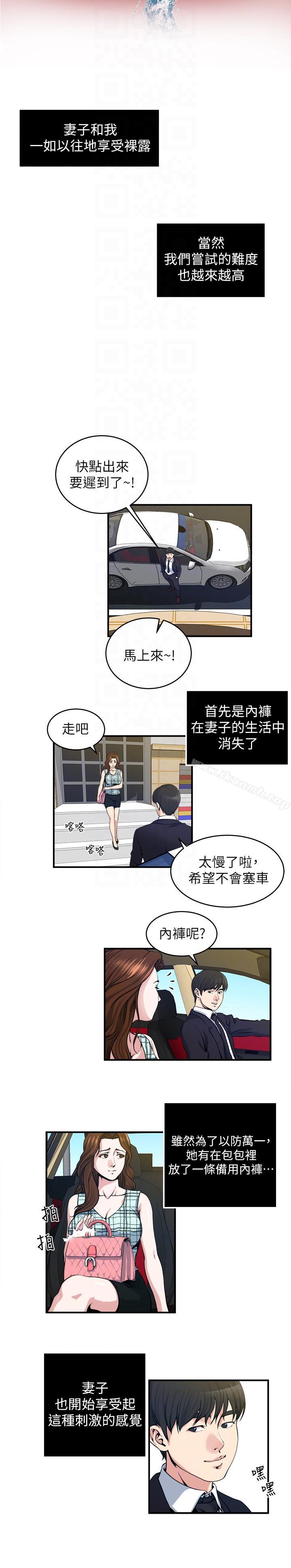 第21话-日渐膨胀的慾望-瘾私-贞焕 , 贤琳（第7张）