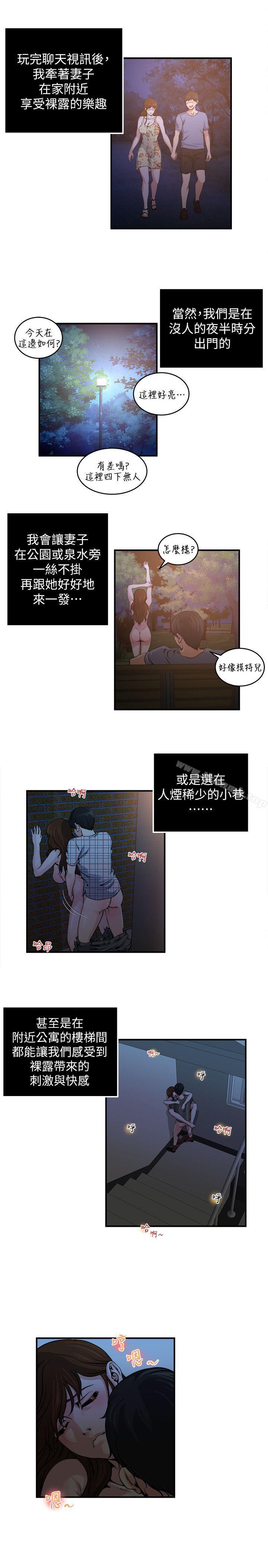 第21话-日渐膨胀的慾望-瘾私-贞焕 , 贤琳（第10张）