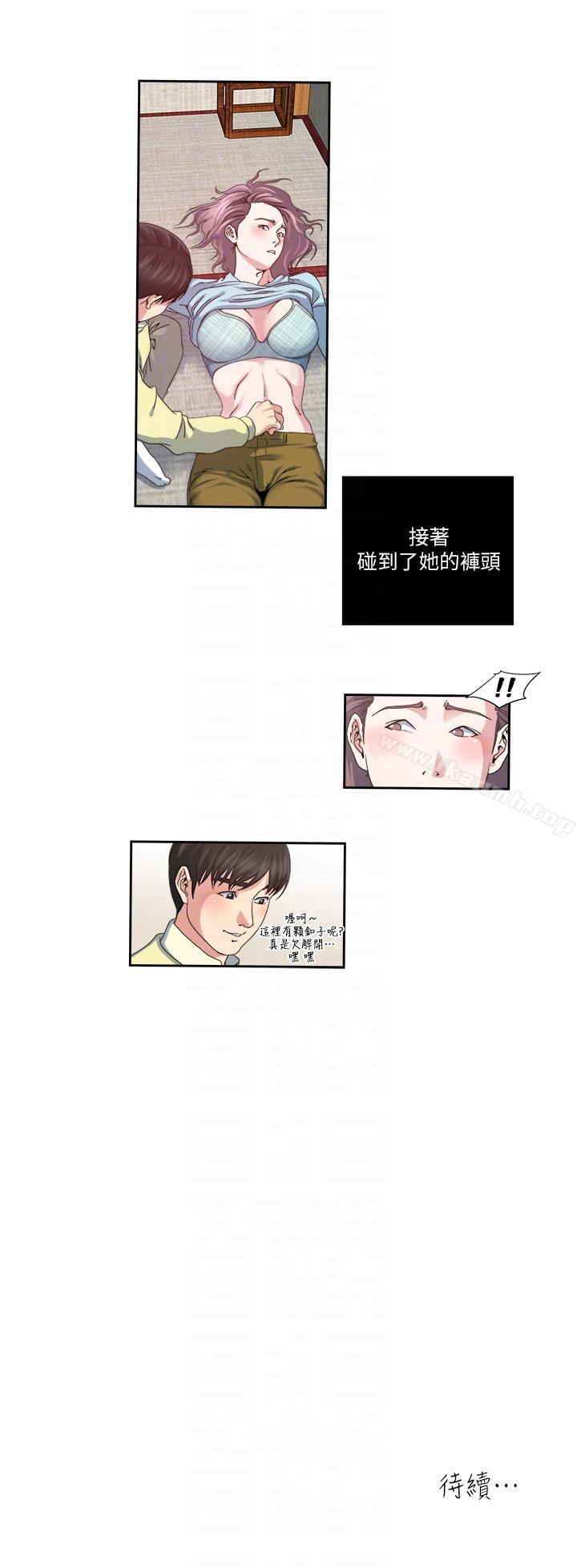 第23话-认识，从摸胸开始-瘾私-贞焕 , 贤琳（第13张）
