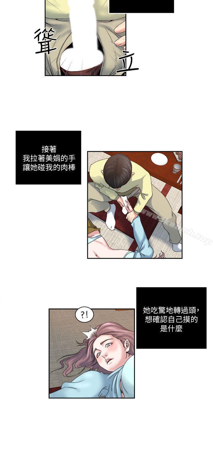 第24话-有别于做爱的另一种乐趣-瘾私-贞焕 , 贤琳（第5张）