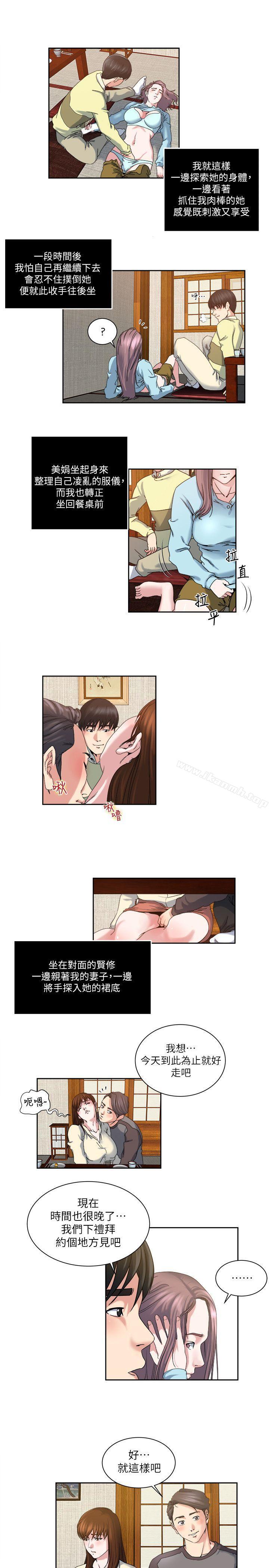 第24话-有别于做爱的另一种乐趣-瘾私-贞焕 , 贤琳（第8张）