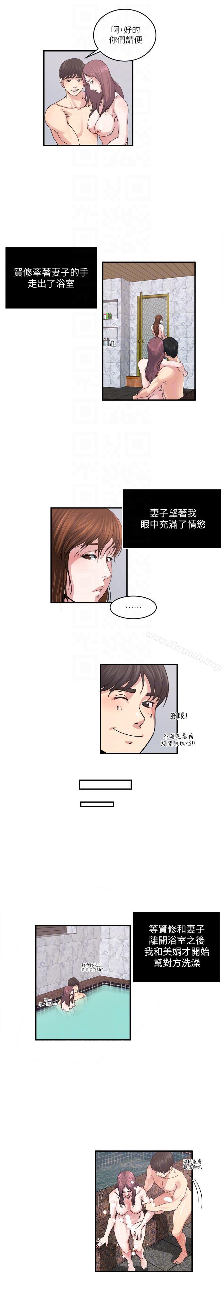 第26话-两对夫妻暗自较劲-瘾私-贞焕 , 贤琳（第11张）