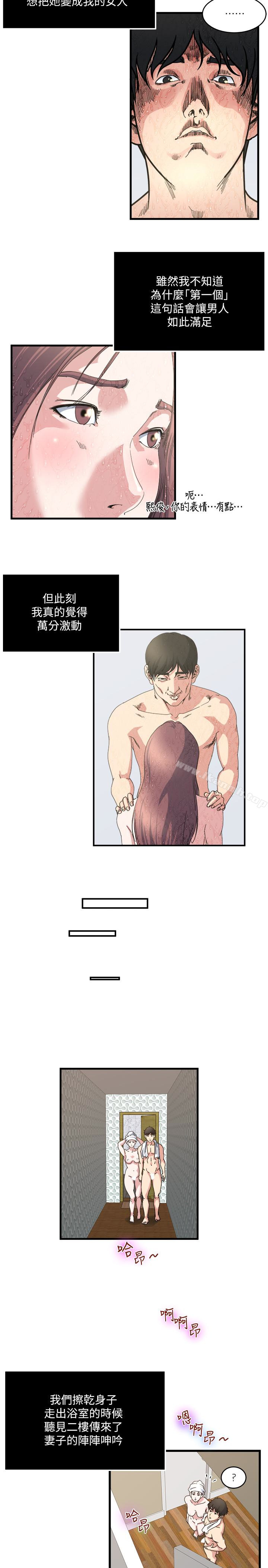 第27话-连老公都没看过的...-瘾私-贞焕 , 贤琳（第12张）