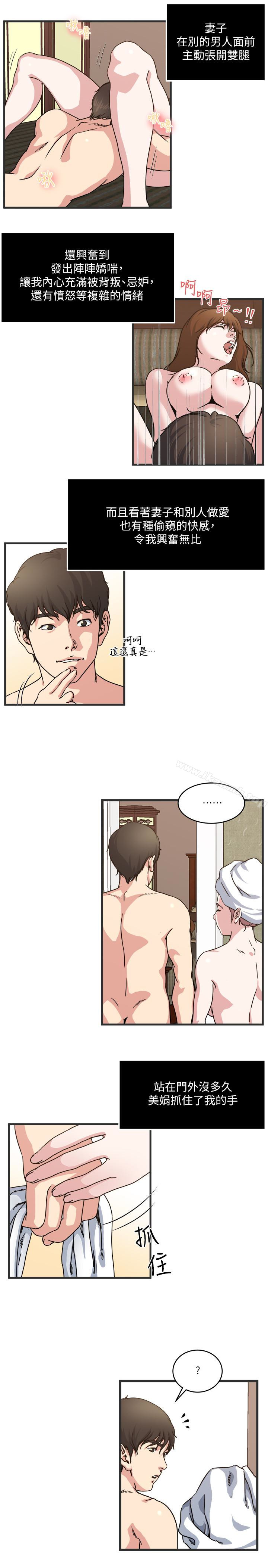 第27话-连老公都没看过的...-瘾私-贞焕 , 贤琳（第17张）