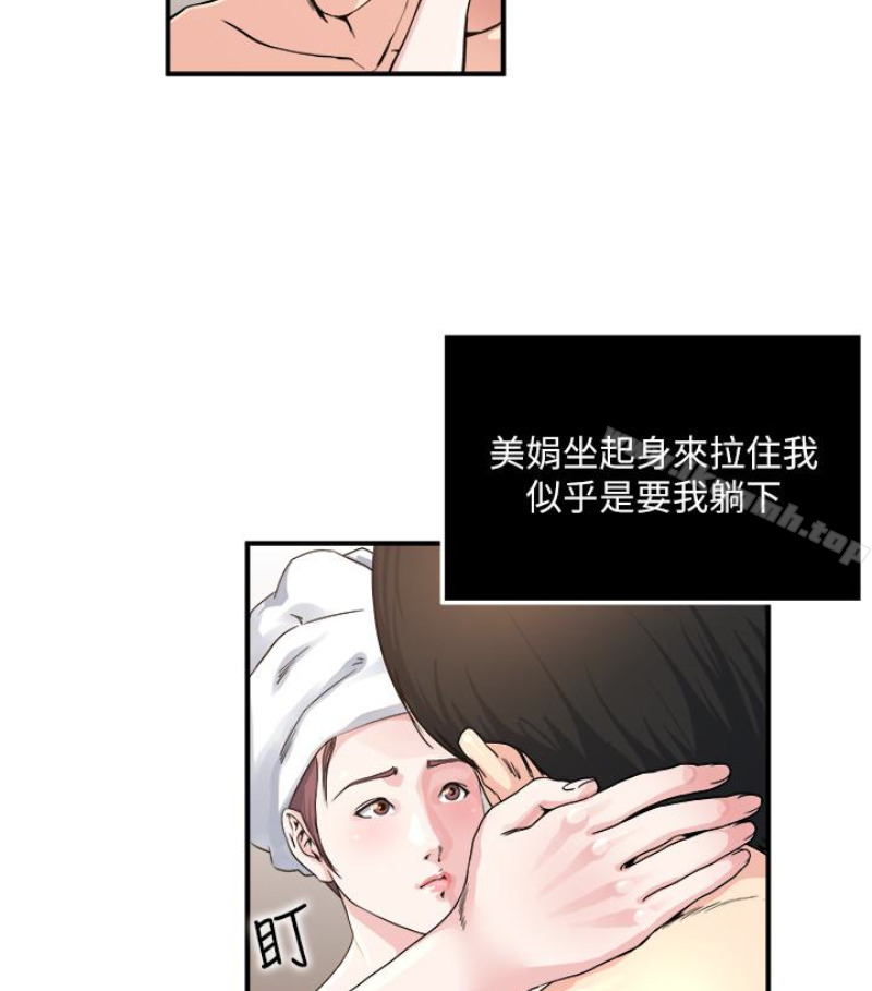 第28话-不同于妻子的好味道-瘾私-贞焕 , 贤琳（第11张）