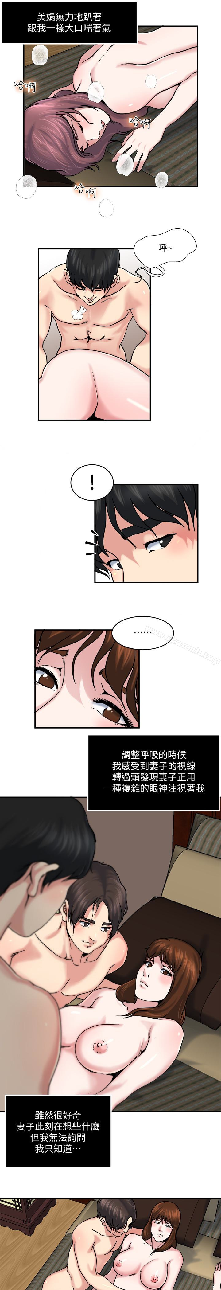 第30话-美娟娇羞的告白-瘾私-贞焕 , 贤琳（第5张）