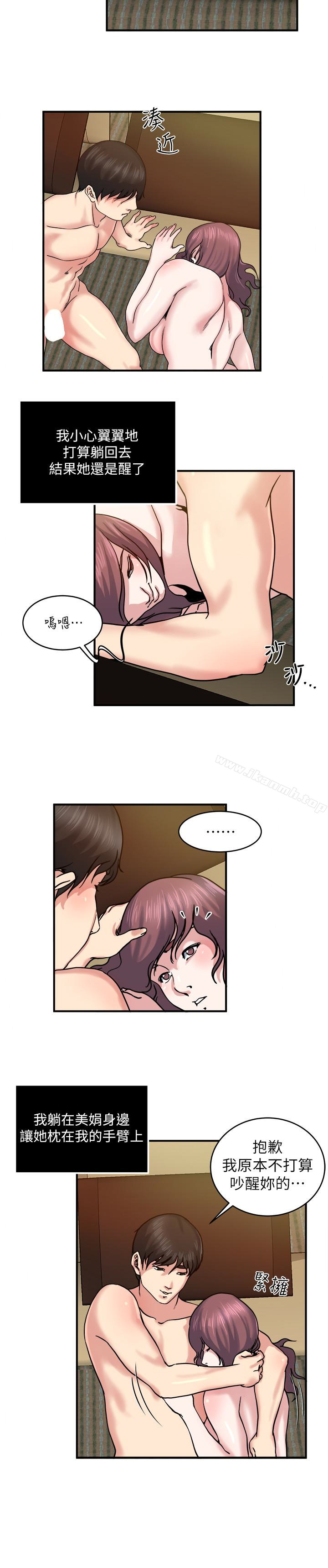 第30话-美娟娇羞的告白-瘾私-贞焕 , 贤琳（第13张）