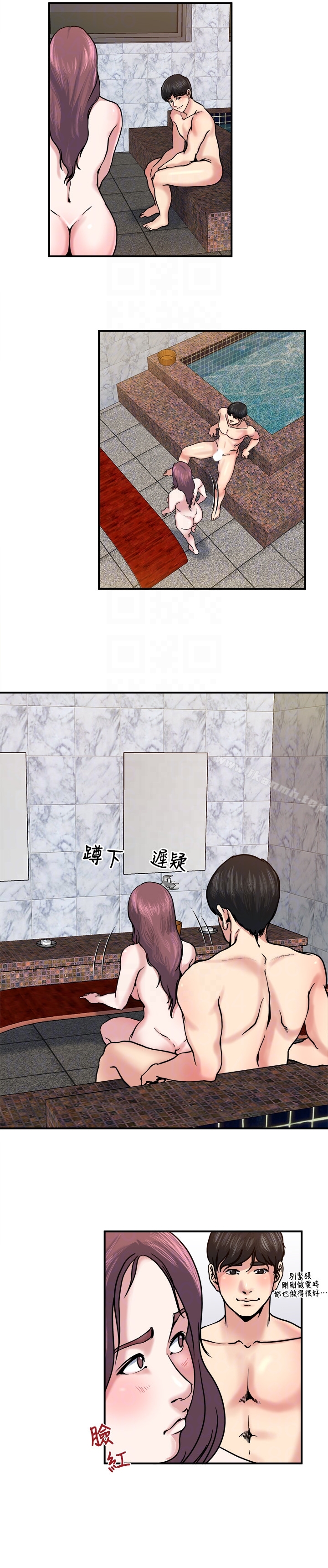 第31话-漫漫长夜，时间还很多-瘾私-贞焕 , 贤琳（第11张）