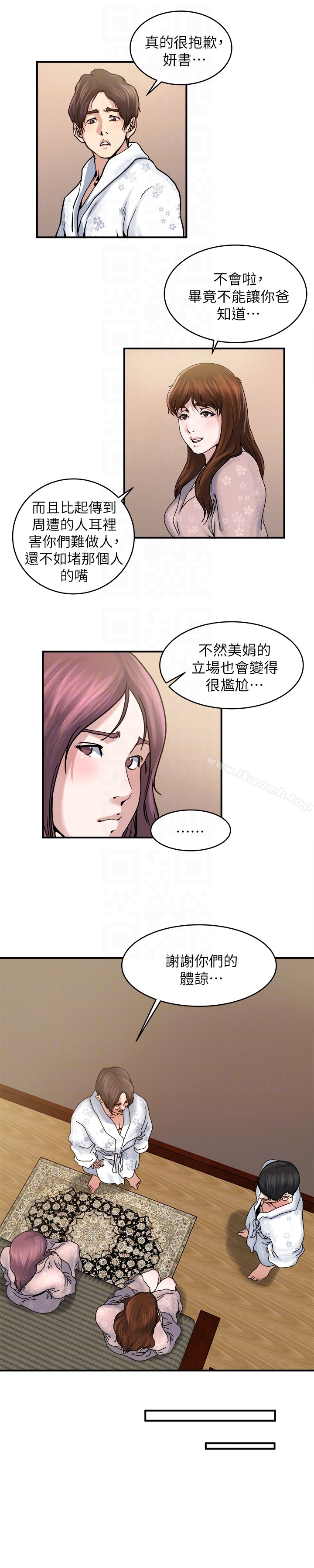 第33话-帮陌生的管理员洗澡-瘾私-贞焕 , 贤琳（第7张）