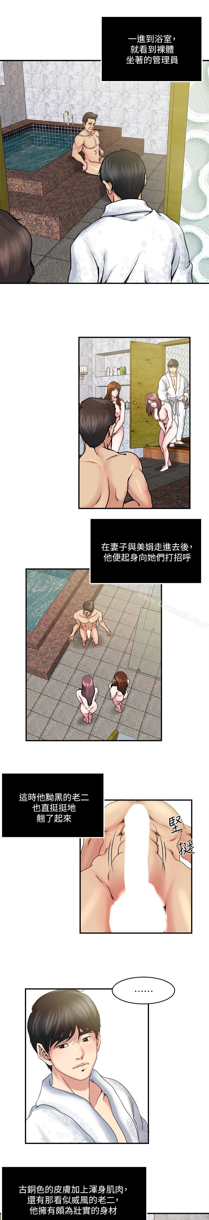 第33话-帮陌生的管理员洗澡-瘾私-贞焕 , 贤琳（第12张）