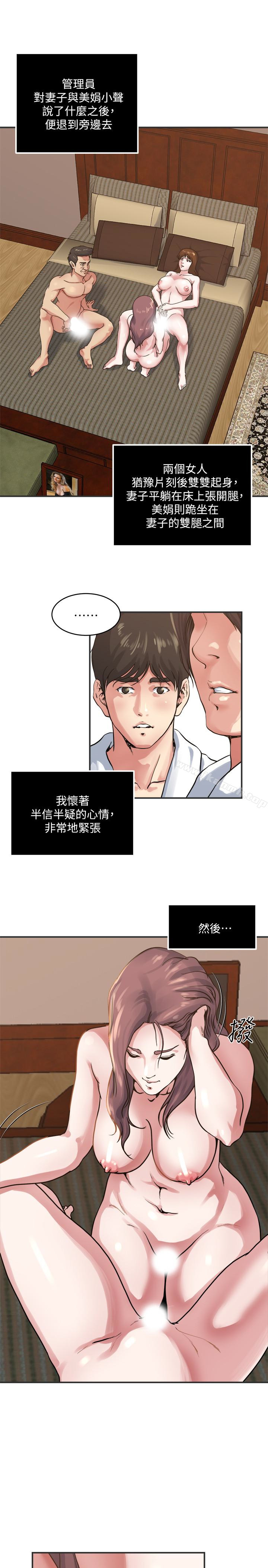 第35话-妻子们的服务-瘾私-贞焕 , 贤琳（第2张）