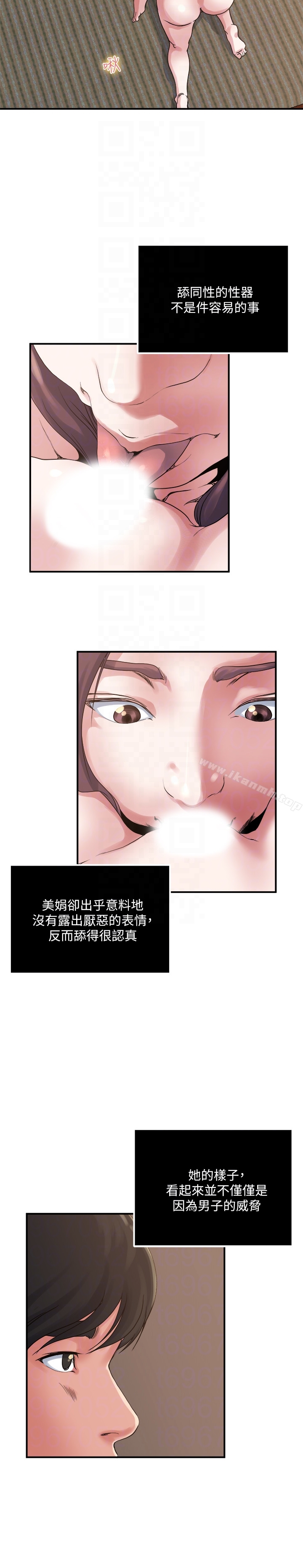第35话-妻子们的服务-瘾私-贞焕 , 贤琳（第7张）