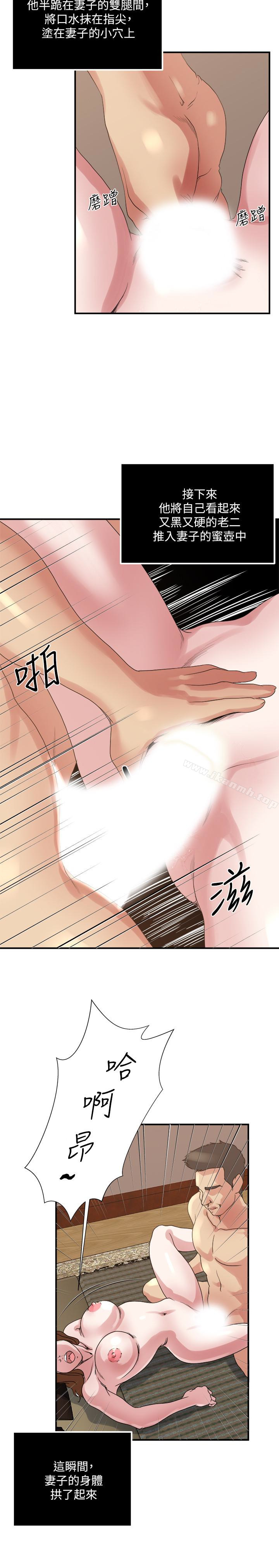 第35话-妻子们的服务-瘾私-贞焕 , 贤琳（第13张）