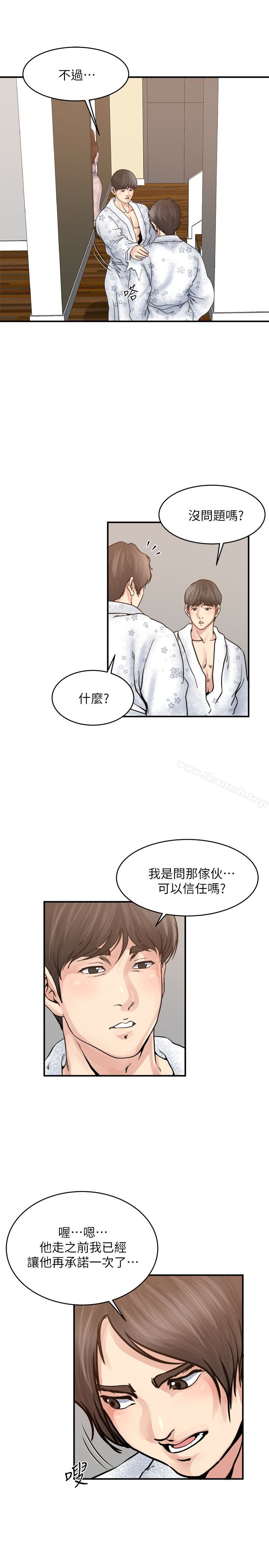 第36话-只有两个人的房间里-瘾私-贞焕 , 贤琳（第16张）