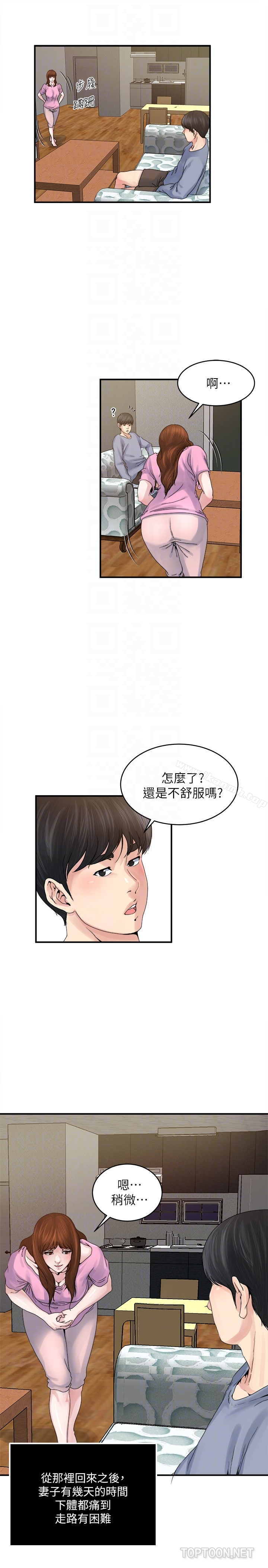 第37话-接下来想做什么?-瘾私-贞焕 , 贤琳（第7张）