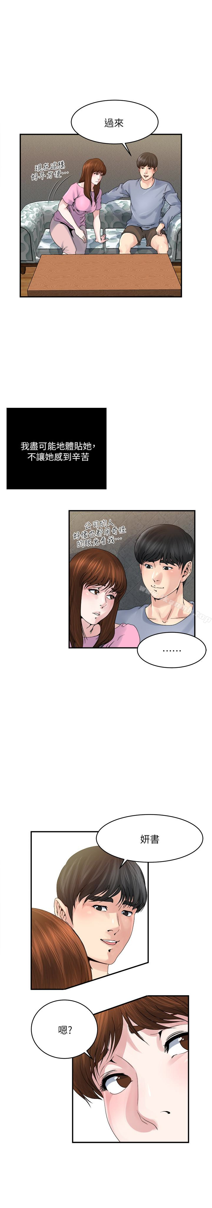 第37话-接下来想做什么?-瘾私-贞焕 , 贤琳（第8张）
